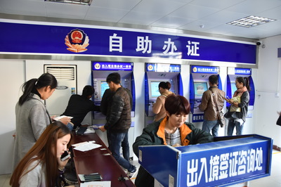 高州公安局出入境服務24小時自助辦證大廳正式啟用，群眾辦事更便捷